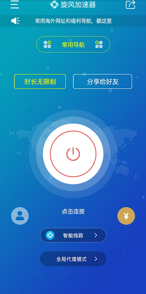 旋风app下载老版免费android下载效果预览图